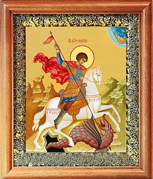 Икона Георгия Победоносца великомученика и воина в киоте | Размер 13х16 см | 40200-8 (09Г4)