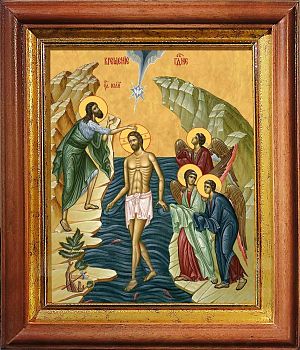 Икона Крещение Господне Богоявление в киоте | Размер 13х16 см | 40200-5 (05К1)