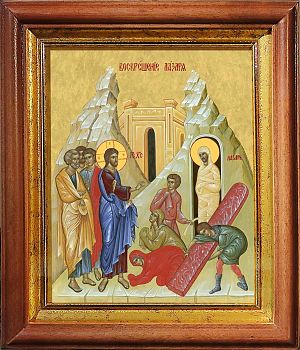 Икона Воскрешение святого Лазаря Четверодневного в киоте | Размер 13х16 см | 40200-5 (05В8)