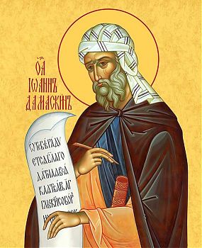 Икона святого Иоанна Дамаскина, преподобного песнописца, 09И14 - Купить полиграфическую икону на холсте