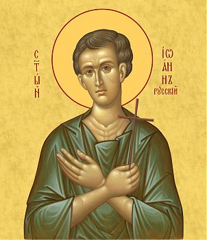 Икона святого Иоанна Русского, праведного исповедника, 09И2 - Купить полиграфическую икону на холсте