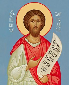 Икона святого Никиты Константинопольского хартулария, блаженного, 09Н3 - Купить полиграфическую икону на холсте