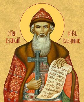 Икона святого Владимира, равноапостольного князя, 09В2 - Купить полиграфическую икону на холсте