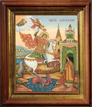 Икона Георгия Победоносца великомученика и воина в киоте | Размер 13х16 см | 40200-5 (09030)