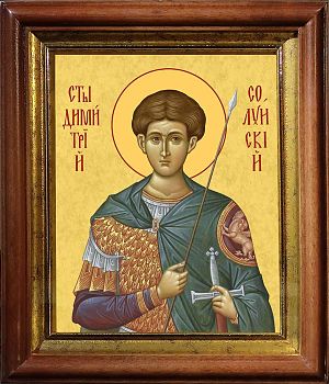 Икона Дмитрия Солунского великомученика в киоте | Размер 13х16 см | 40200-5 (09Д2)