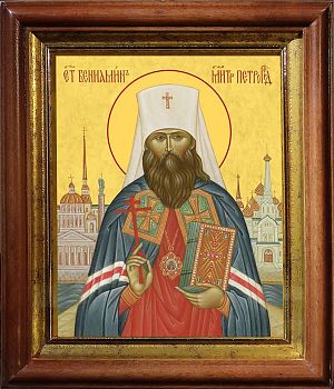 Икона митрополита Вениамина Казанского в киоте | Размер 13х16 см | 40200-5 (09В6)