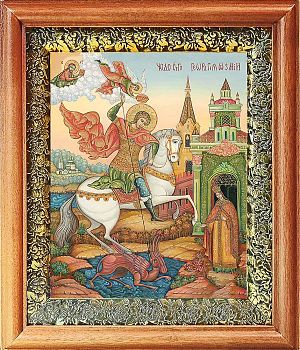 Икона Георгия Победоносца великомученика и воина в киоте | Размер 13х16 см | 40200-8 (09030)