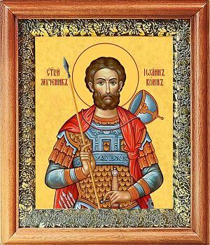 Икона Иоанна Воина мученика в киоте | Размер 13х16 см | 40200-8 (09И13)