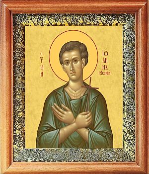 Икона Иоанна Русского праведного исповедника в киоте | Размер 13х16 см | 40200-8 (09И2)