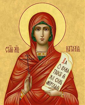 Икона святой Наталии Никомидийской, мученицы, 10Н3 - Купить полиграфическую икону на холсте