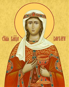 Икона святой Варвары Илиопольской, великомученицы, 10В2 - Купить полиграфическую икону на холсте