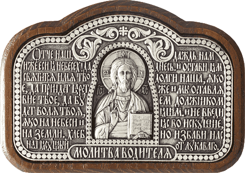 Купить православную икону - Господь Вседержитель - молитва водителя, автоикона, А137-1