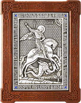 Купить православную икону - Георгий Победоносец, св. вмч., А110-2
