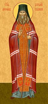 Феофан Затворник Вышенский, святитель - храмовая икона для иконостаса. Позиция 378