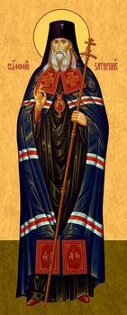 Феофан Затворник Вышенский, святитель - храмовая икона для иконостаса. Позиция 377