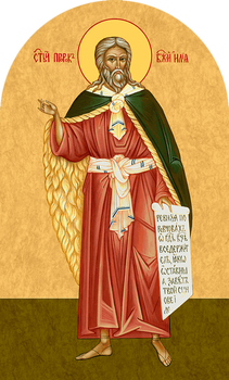 Илия Пророк Фесвитянин | Купить арочную икону для пророческого чина иконостаса. Позиция 165