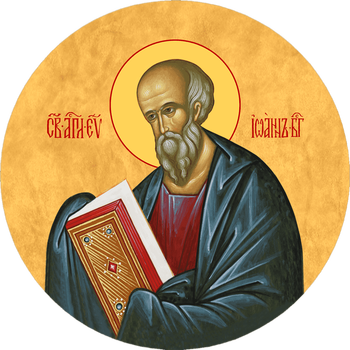 Апостол евангелист Иоанн Богослов | Купить круглую икону для Царских врат иконостаса. Позиция 180