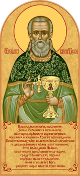 Иоанн Кронштадтский, святой праведный - храмовая икона для иконостаса. Позиция 188