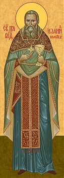 Иоанн Кронштадтский, святой праведный - храмовая икона для иконостаса. Позиция 190