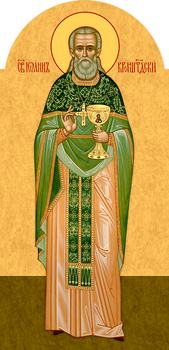 Праведный Иоанн Кронштадтский | Купить арочную икону для местного ряда иконостаса. Позиция 187
