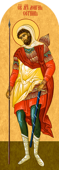 Лонгин Сотник, святой мученик - храмовая икона для иконостаса. Позиция 216
