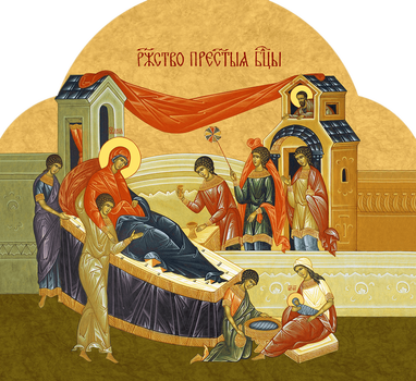 Рождество Пресвятой Богородицы | Печать иконы для праздничного чина иконостаса. Позиция 295