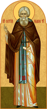 Сергий Радонежский, святой преподобный - храмовая икона для иконостаса. Позиция 316