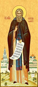 Преподобный Сергий Радонежский | Печать иконы для местного чина иконостаса. Позиция 318