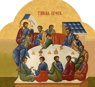 Евхаристия Тайная вечеря | Купить икону для праздничного чина иконостаса. Позиция 141