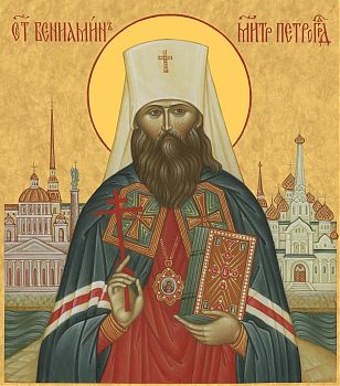Вениамин митрополит Петроградский | Купить поясную икону для местного чина иконостаса. Позиция 97