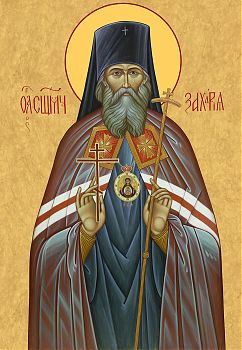 Священномученик Захария Воронежский | Купить поясную икону для местного ряда иконостаса. Позиция 158