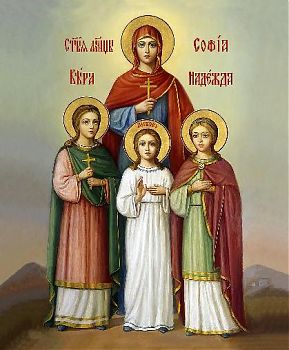 София, Вера, Надежда, Любовь, свв. мцц., 10047