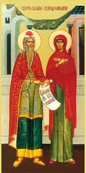 Захария и Елизавета, свв. правв., 12026