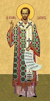 Иоанн Златоуст, свт., 12032