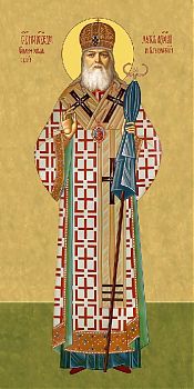 Лука Войно-Ясенецкий, свт. Симферопольский и Крымский, 12041