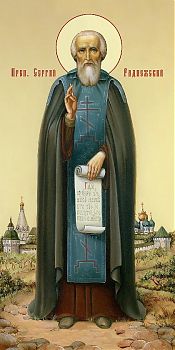 Сергий Радонежский, св. прп., 12061